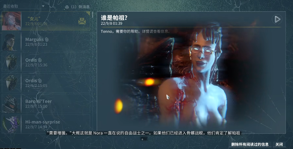 星际战甲破障者任务怎么做