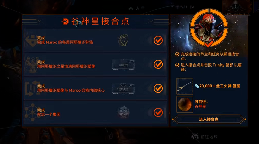 星际战甲谷神星枢纽怎么打