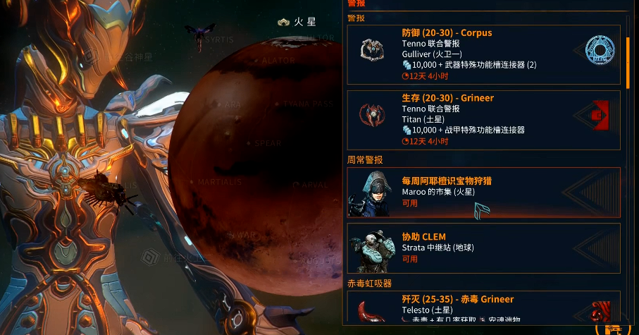 星际战甲谷神星枢纽怎么打