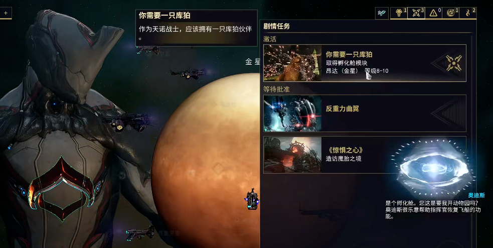 ​星际战甲库狛蛋哪里找