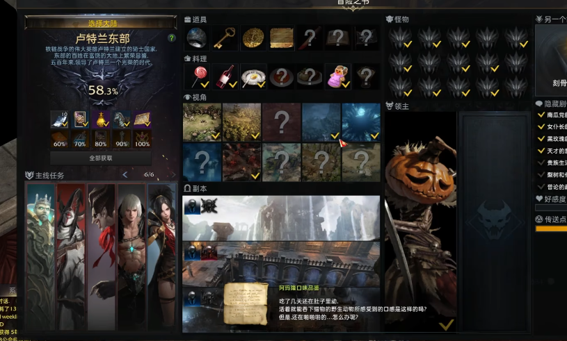 ​失落的方舟约拿冒险之书隐藏任务怎么做