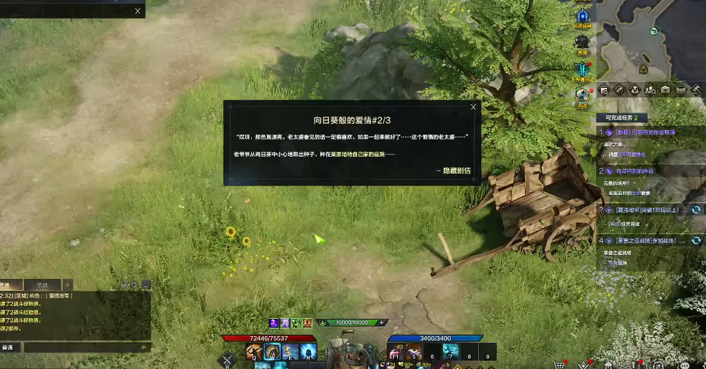 失落的方舟向日葵岛之心怎么获得