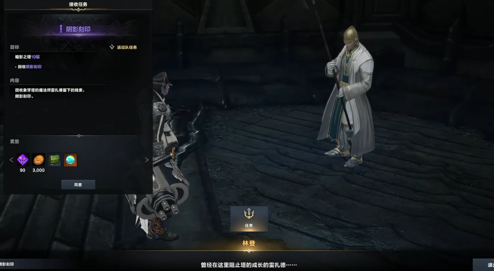 ​失落的方舟暗影岛任务第二层怎么玩