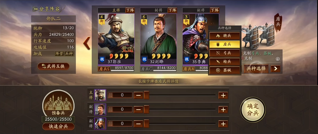 ​三国志战略版建分城有什么要求
