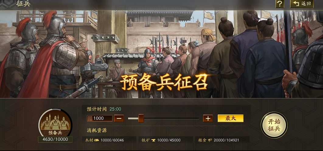 三国志战略版建分城有什么要求