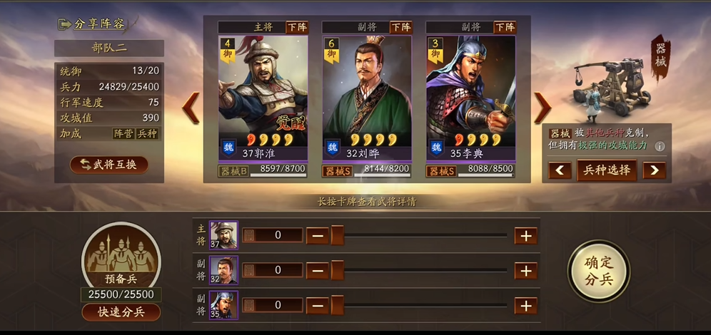 三国志战略版建分城有什么要求