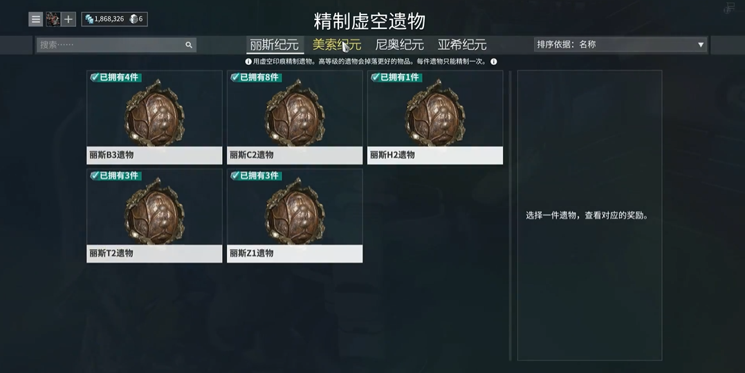 星际战甲新手刷圣装怎么刷的多
