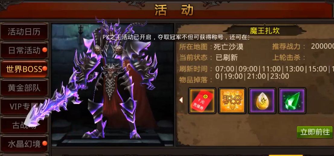 ​全民奇迹召唤师装备哪里打