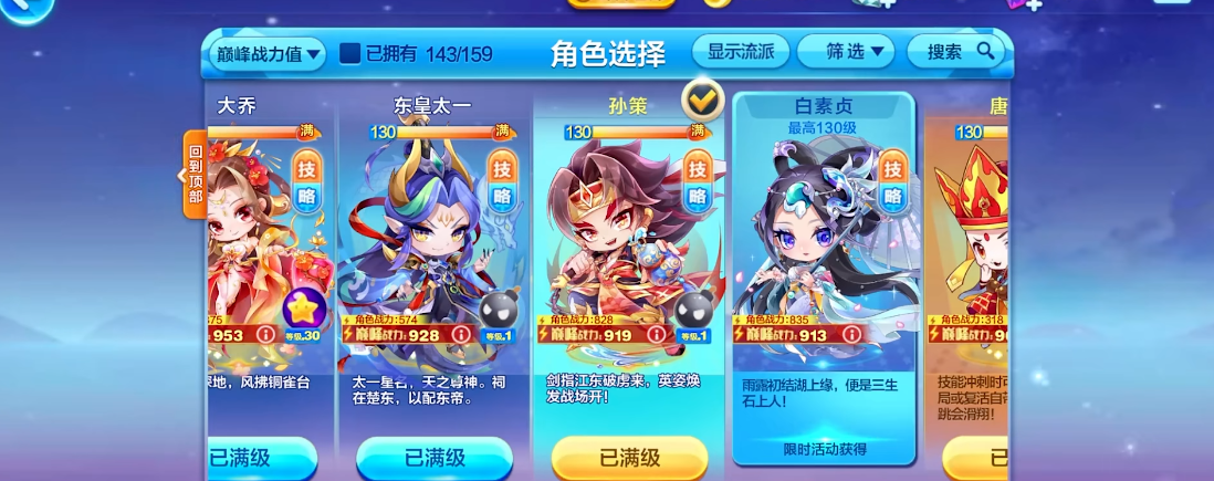 ​天天酷跑睚眦后面出什么坐骑