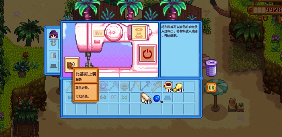 星露谷物语怎么防止谢恩出轨