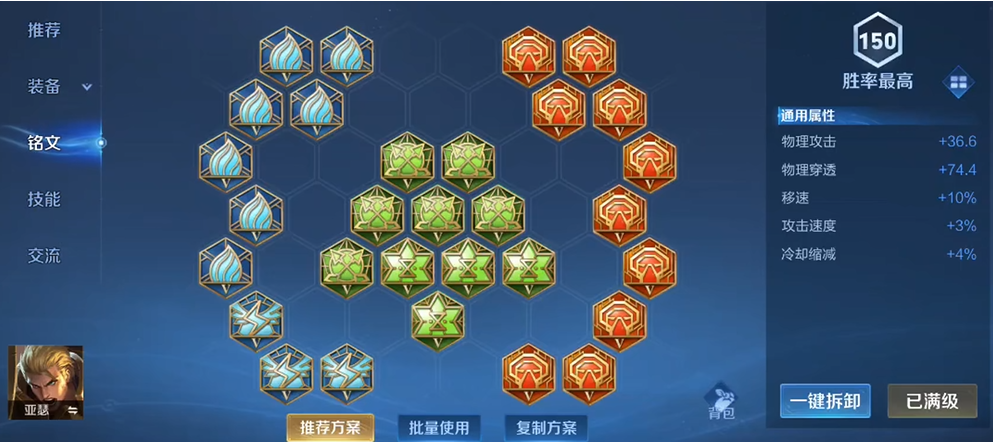 王者荣耀核爆铠怎么出装