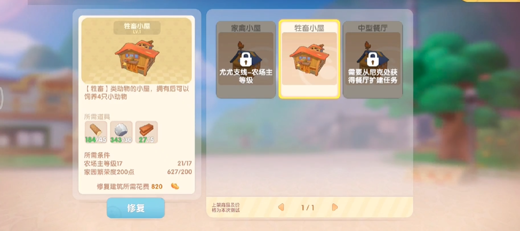 摩尔庄园怎么快速升熟练度
