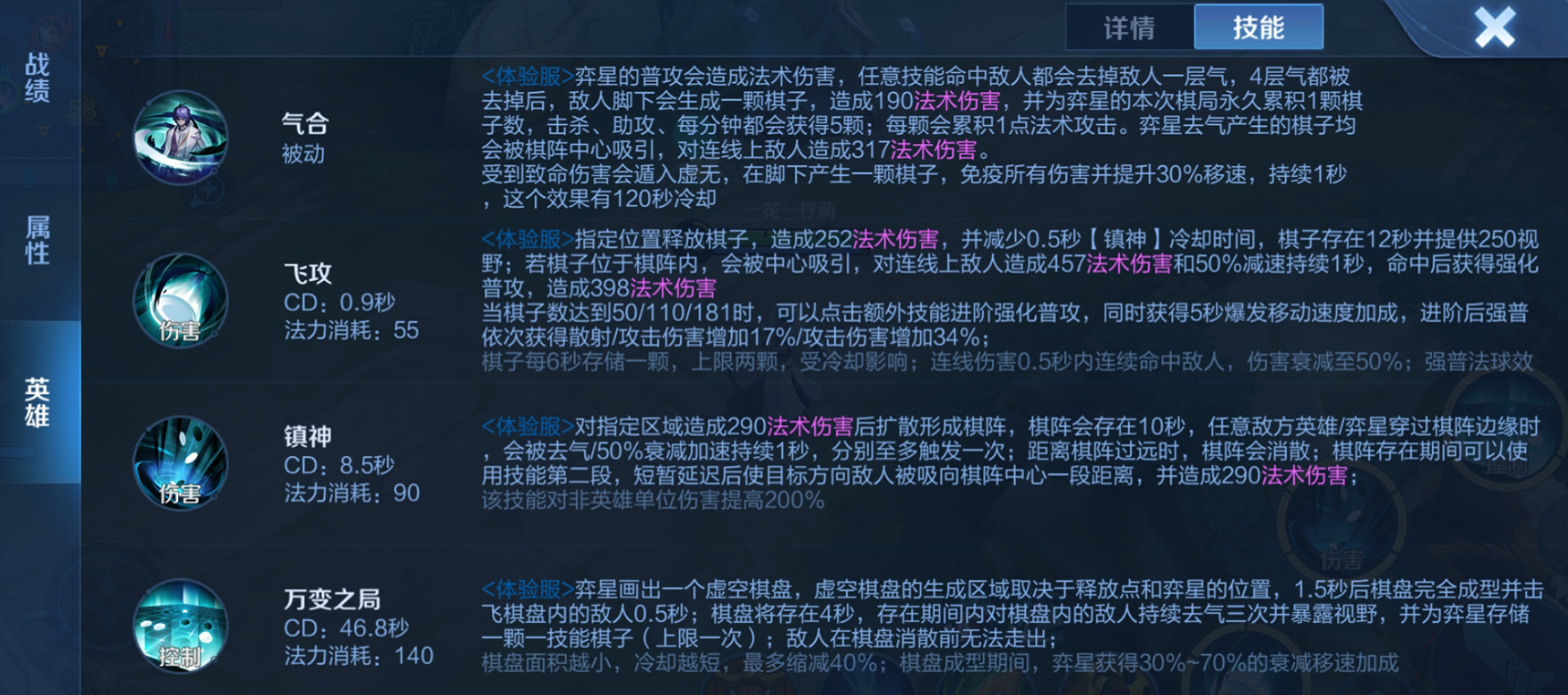 王者荣耀王者局弈星怎么出装 王者荣耀王者局弈星怎么出装