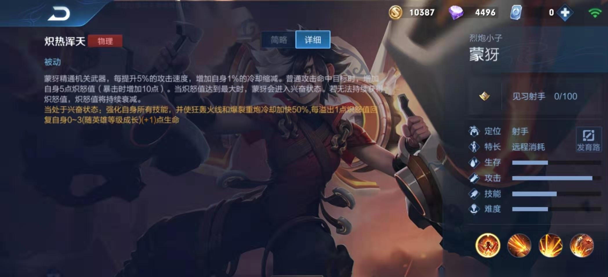 王者荣耀蒙犽怎么出装