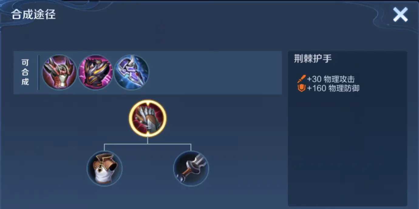 王者荣耀吕布虐马超怎么出装