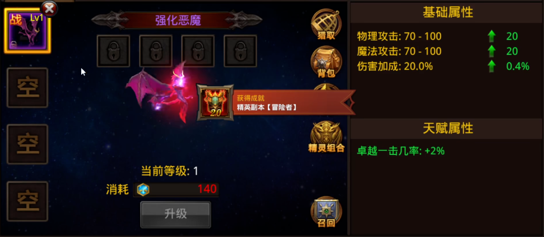 全民奇迹恶魔宠物怎么组合