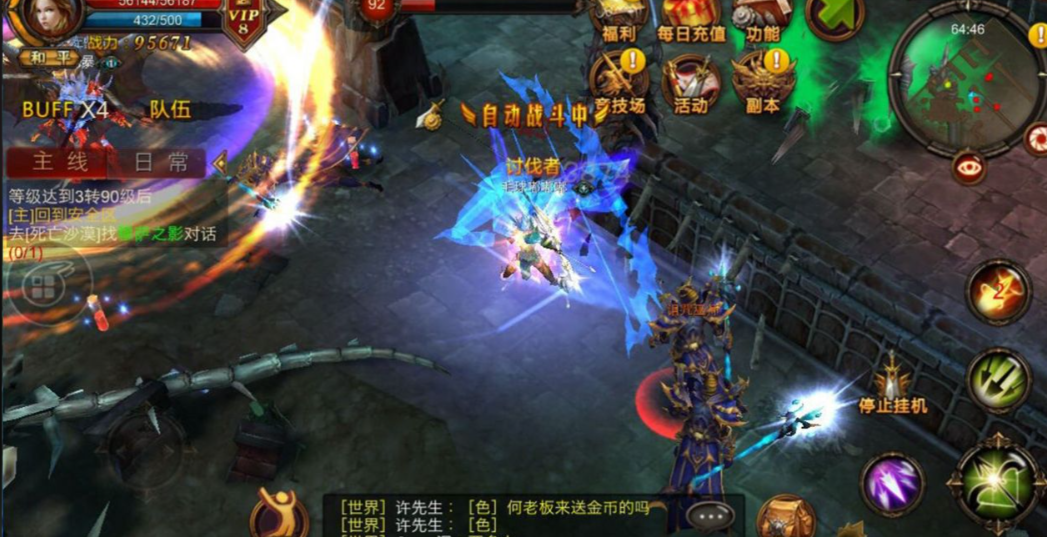 ​全民奇迹属性怎么选择