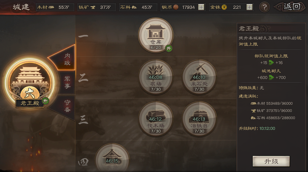 三国志战略版如何快速七本