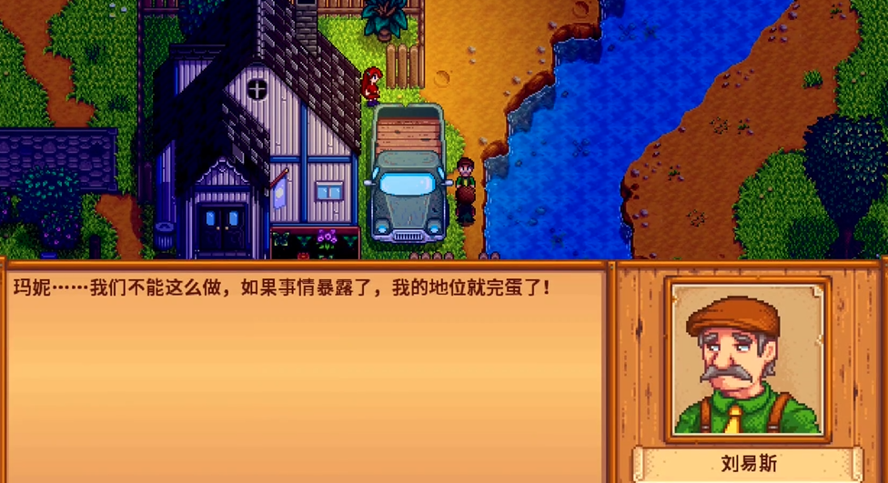 星露谷物语镇长什么时候去酒吧 星露谷物语镇长什么时候去酒吧