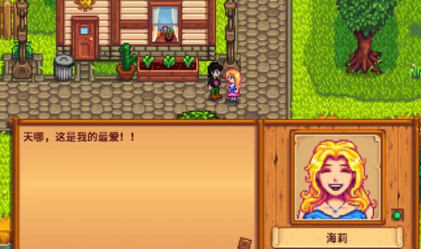 星露谷物语海莉星期天在哪