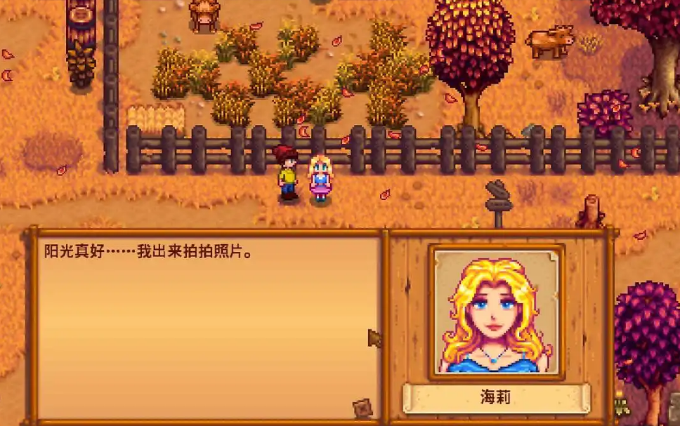 ​星露谷物语海莉星期天在哪