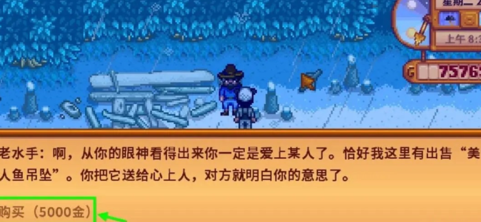 星露谷物语婚后怎么加好感