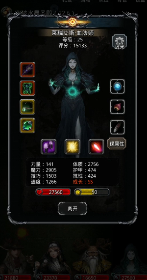 地下城堡2图20主线阵容怎么玩