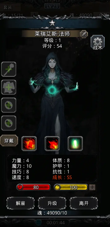 地下城堡2图9出什么装备