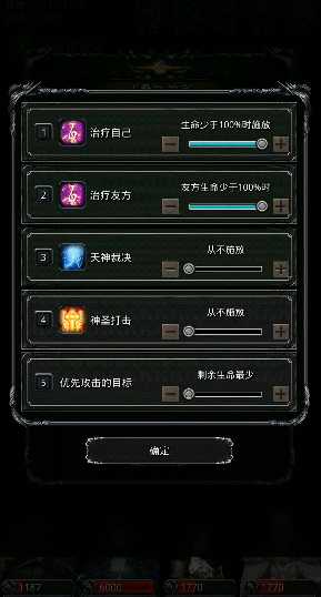 地下城堡2裂隙20层怎么打