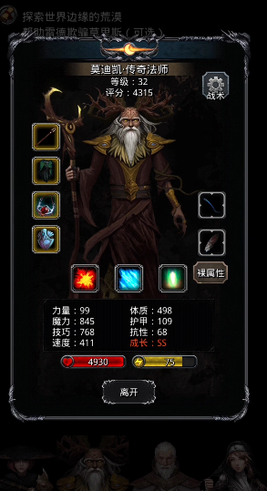 ​地下城堡2裂隙20层怎么打