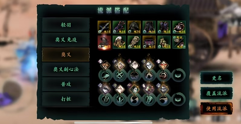 ​影之刃3怎么解锁奥义