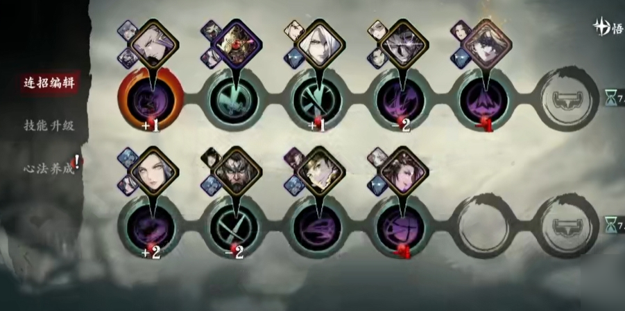 ​影之刃3魂的技能心法怎么搭配
