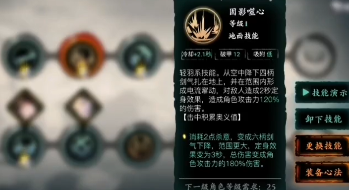 影之刃3左锋技能链怎么玩