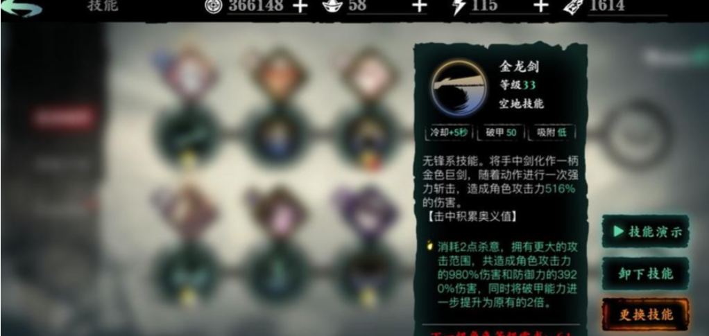 ​影之刃3左锋技能链怎么玩