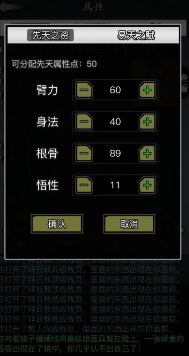 放置江湖一转华山怎么加点