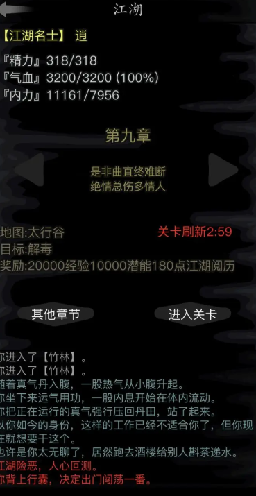 放置江湖一转华山怎么加点