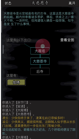 放置江湖古寺失窃任务开启条件是什么