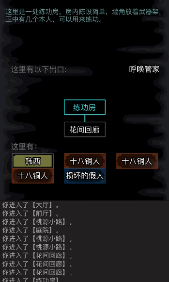 ​放置江湖练功怎么玩