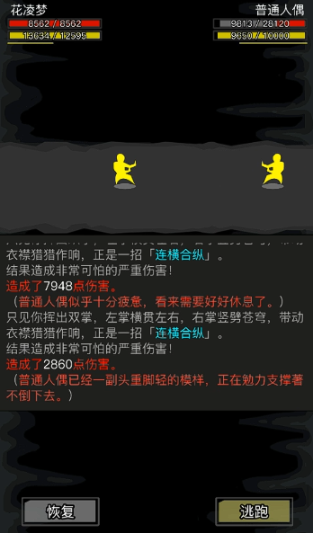 放置江湖练功怎么玩