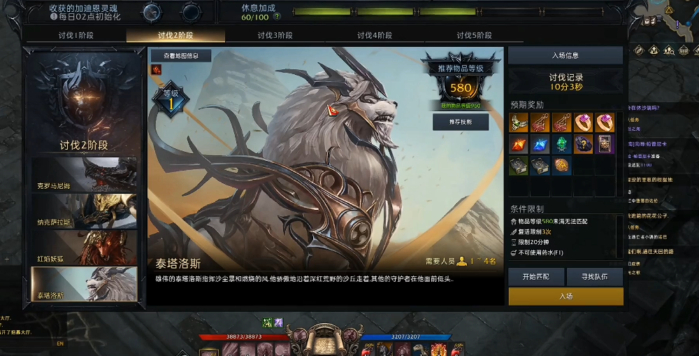 ​失落的方舟天灾怎么开启任务