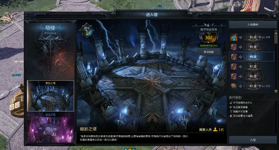 ​失落的方舟暗影之塔在哪个城堡