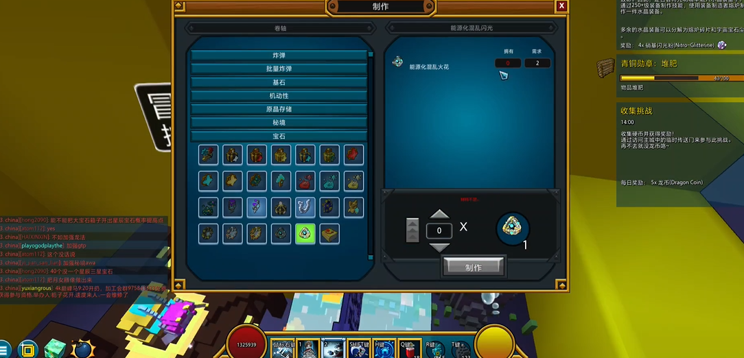 宝藏世界秘境工作台怎么合成装备