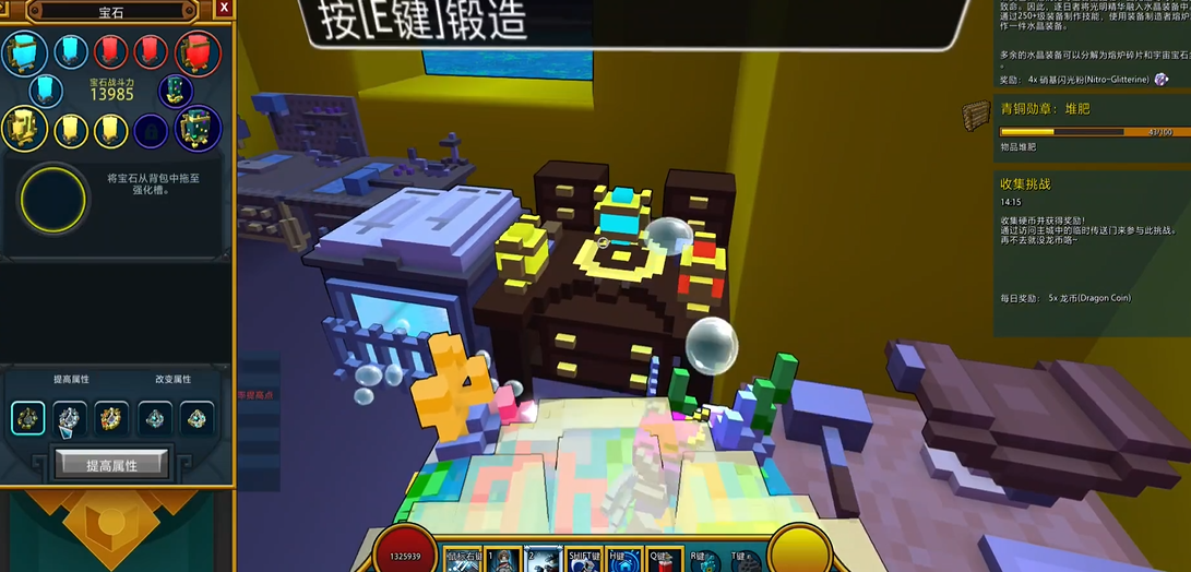 宝藏世界秘境工作台怎么合成装备