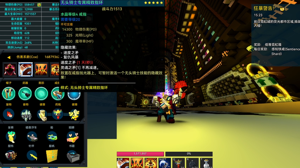 ​宝藏世界无头骑士装备属性选择什么