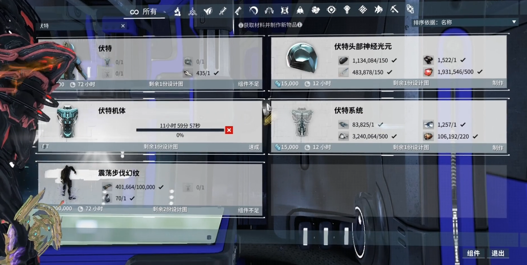 星际战甲圣装伏特怎么获得