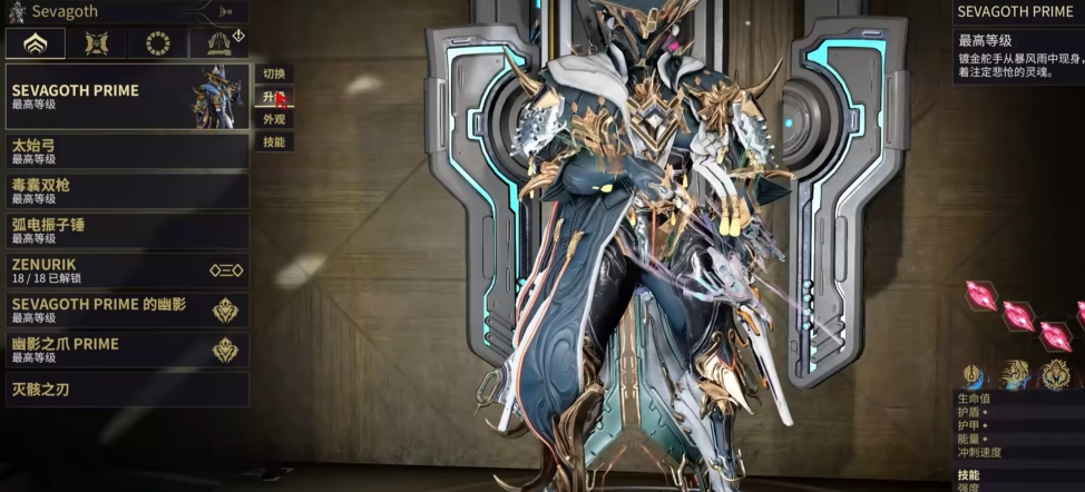 ​星际战甲幽冥暗影隐身怎么打