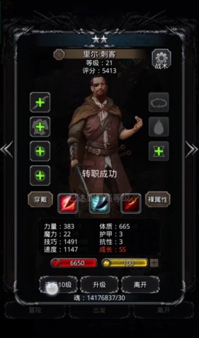 地下城堡2角斗场高级怎么玩
