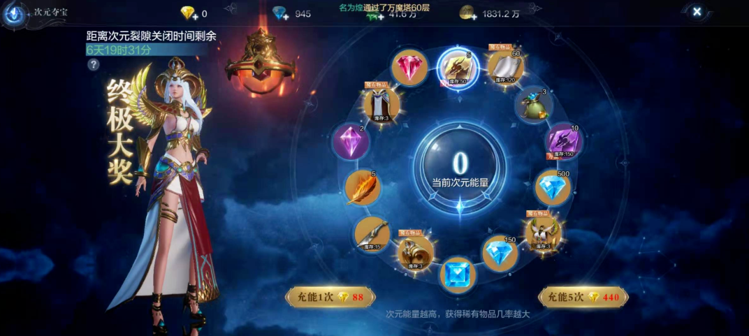 全民奇迹2遗物武器7把怎么做