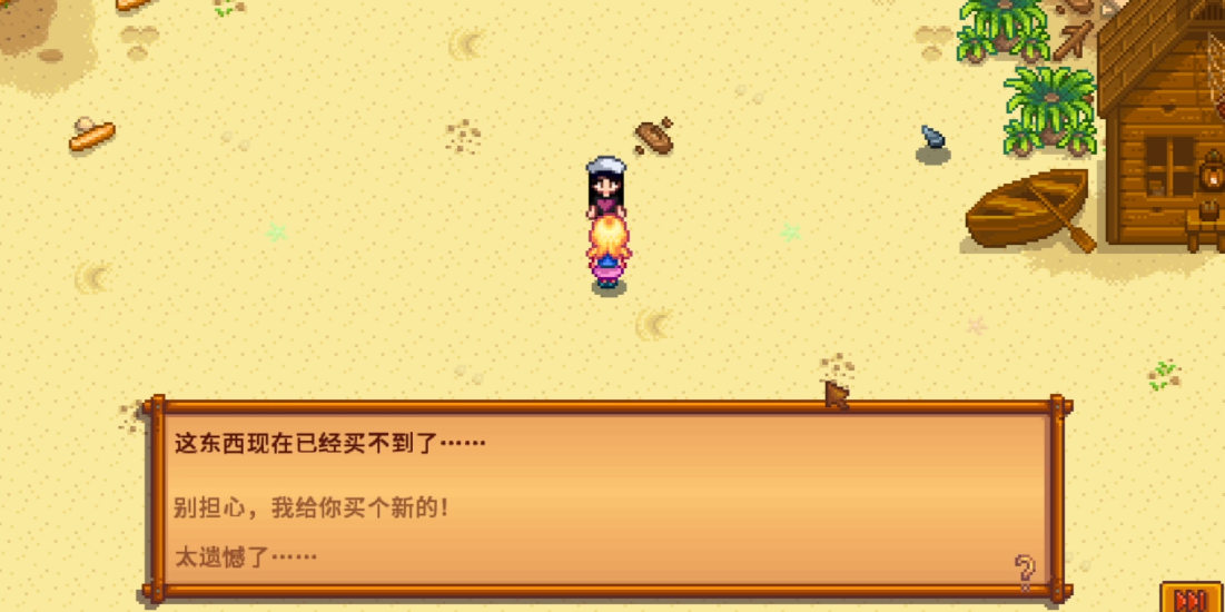 星露谷物语海莉9心怎么开 星露谷物语海莉9心怎么开