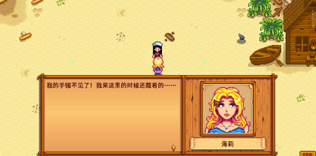 星露谷物语海莉的家在哪里